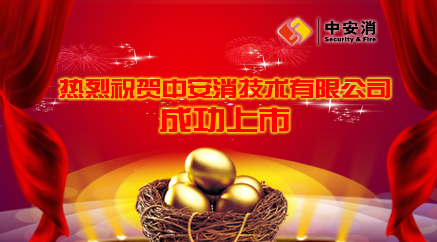 喜报：云顶国际yd2333消借壳飞乐股份，成功实现A股上市！