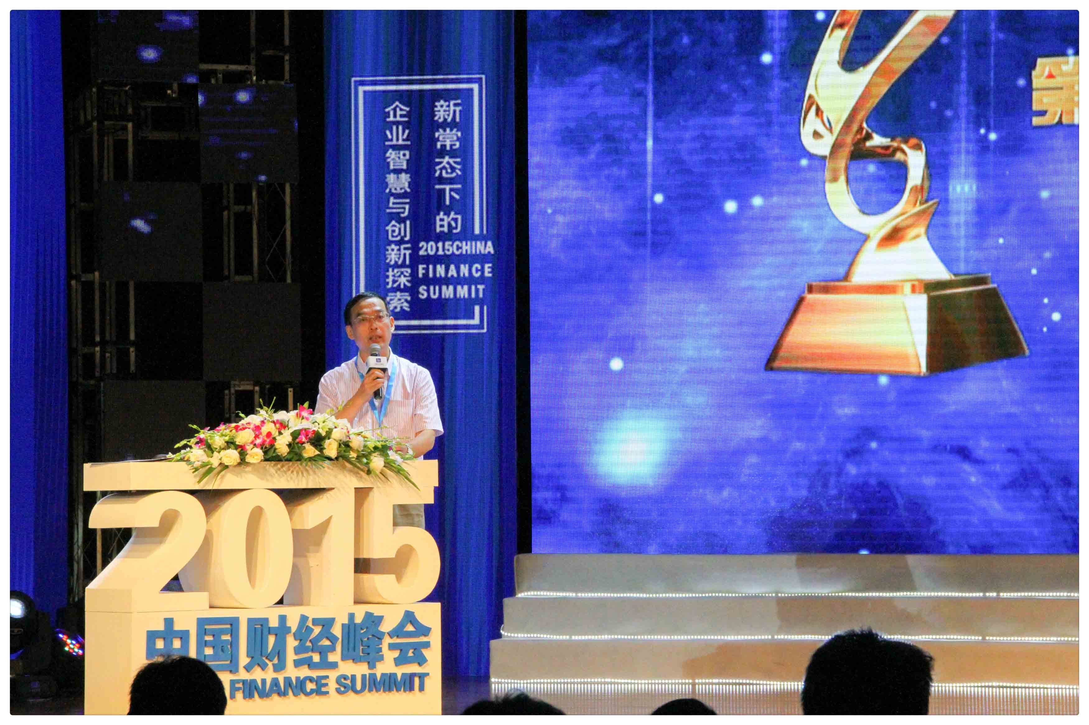 云顶国际yd2333科股份荣获“2015最佳品牌形象奖”