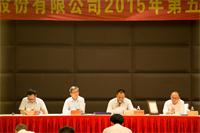 云顶国际yd2333科股份召开2015年第五次临时股东大会