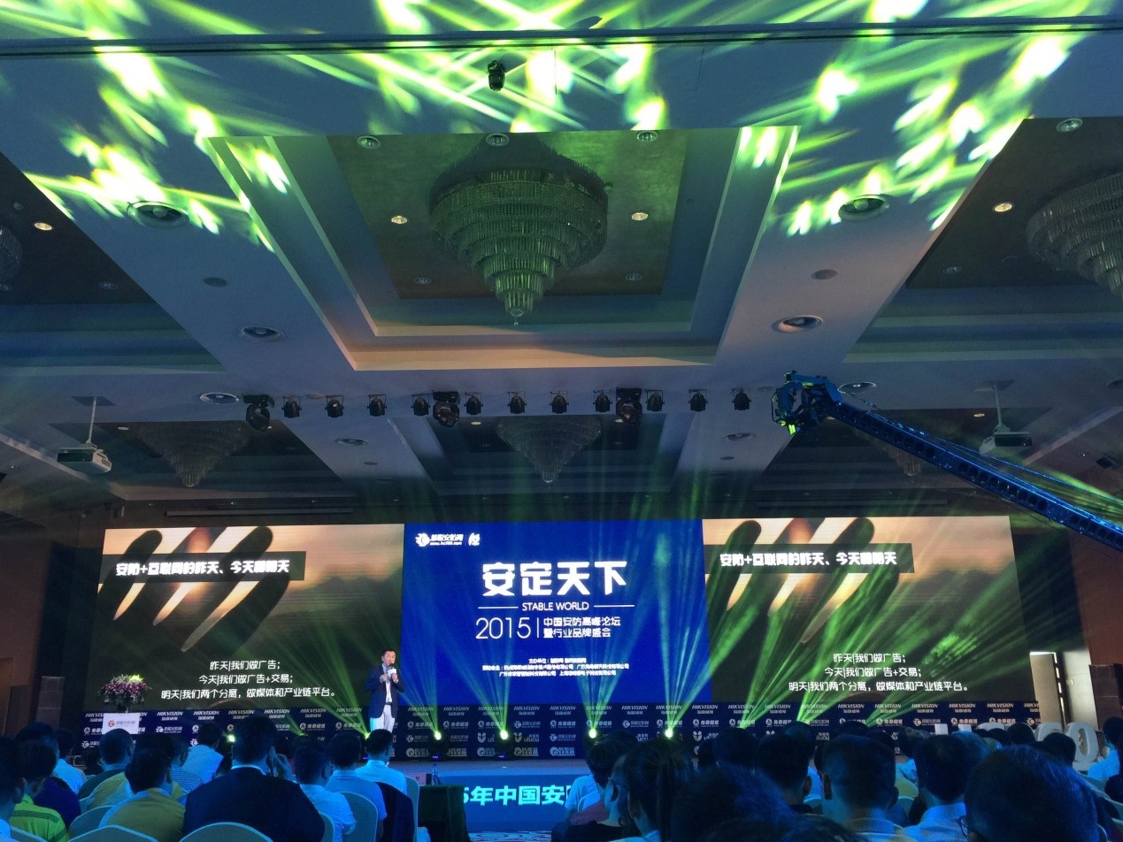 荣耀时刻：云顶国际yd2333科股份、豪恩分获“2015安防十大品牌奖”、 “2015防盗报警影响力品牌奖”