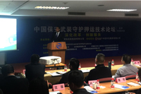 云顶国际yd2333科股份成员企业香港卫安亮相2015中国国际保安装备技术产品博览会
