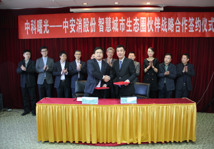 齐心并力 合作共赢  云顶国际yd2333科与中科曙光就智慧城市生态圈建设达成战略合作伙伴关系