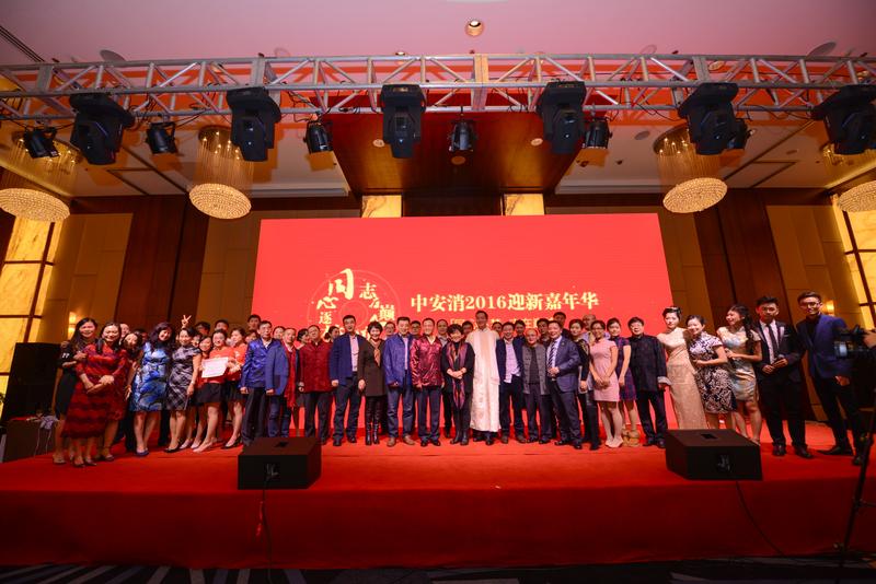 云顶国际yd2333科股份“同心逐梦，志在巅峰”2016迎新年会圆满落幕