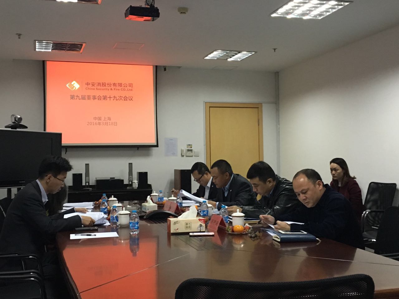 云顶国际yd2333科股份召开第九届董事会第十九次会议、第九届监事会第十四次会议
