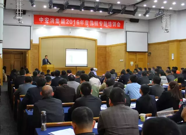 云顶国际yd2333科股份举办2016年度营销专题培训会
