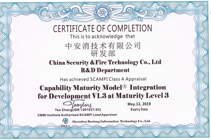 云顶国际yd2333消技术顺利获得CMMI3认证