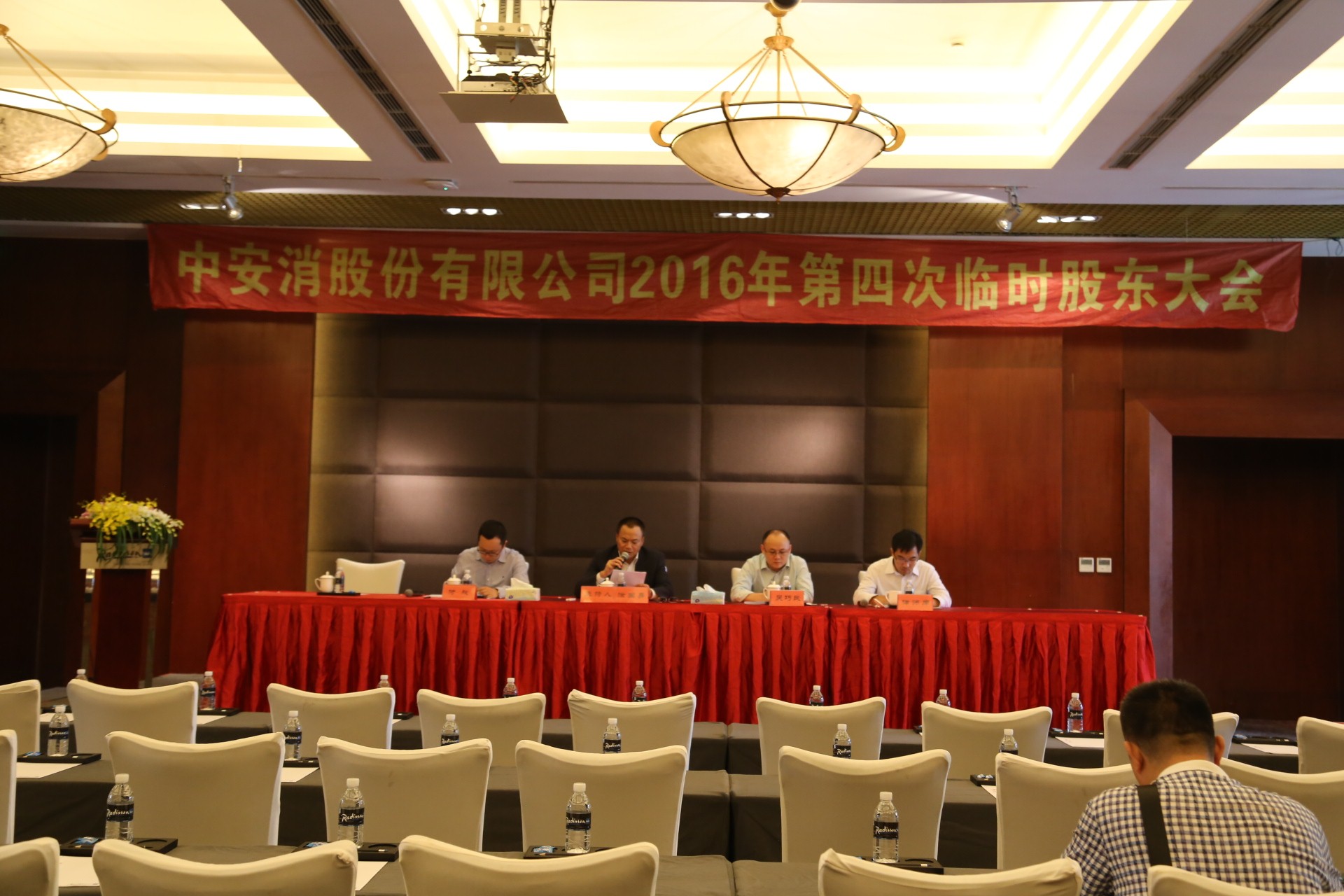 云顶国际yd2333科股份召开2016年第四次临时股东大会