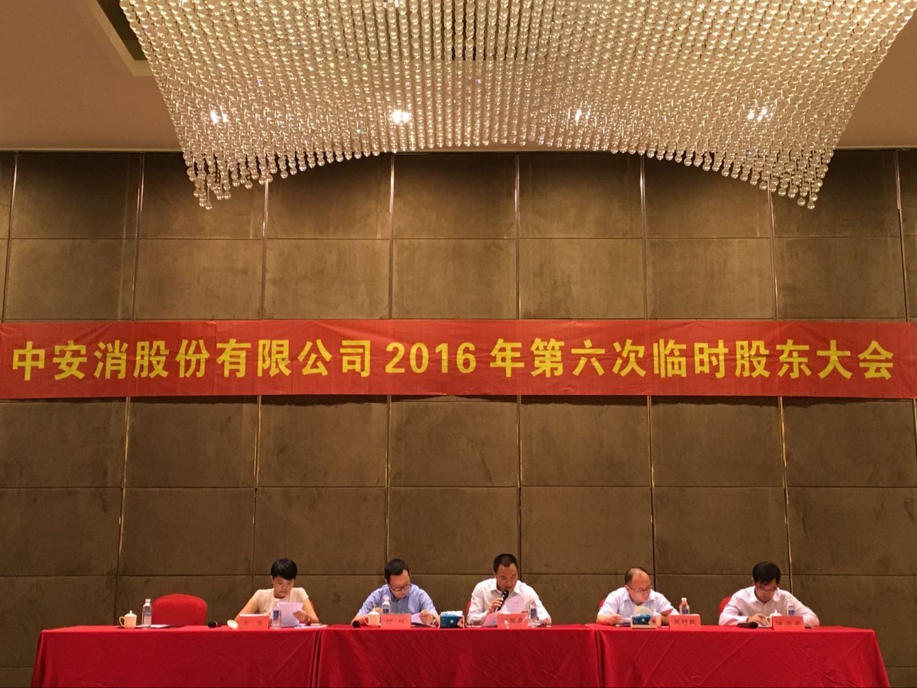 云顶国际yd2333科股份召开2016年第六次临时股东大会