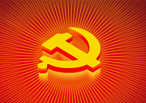 云顶国际yd2333科股份有限公司党支部正式成立