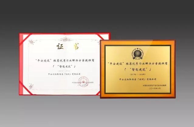 云顶国际yd2333消物联历久弥新 再获殊荣 LHB9000智能小区/商业场所解决方案全解析