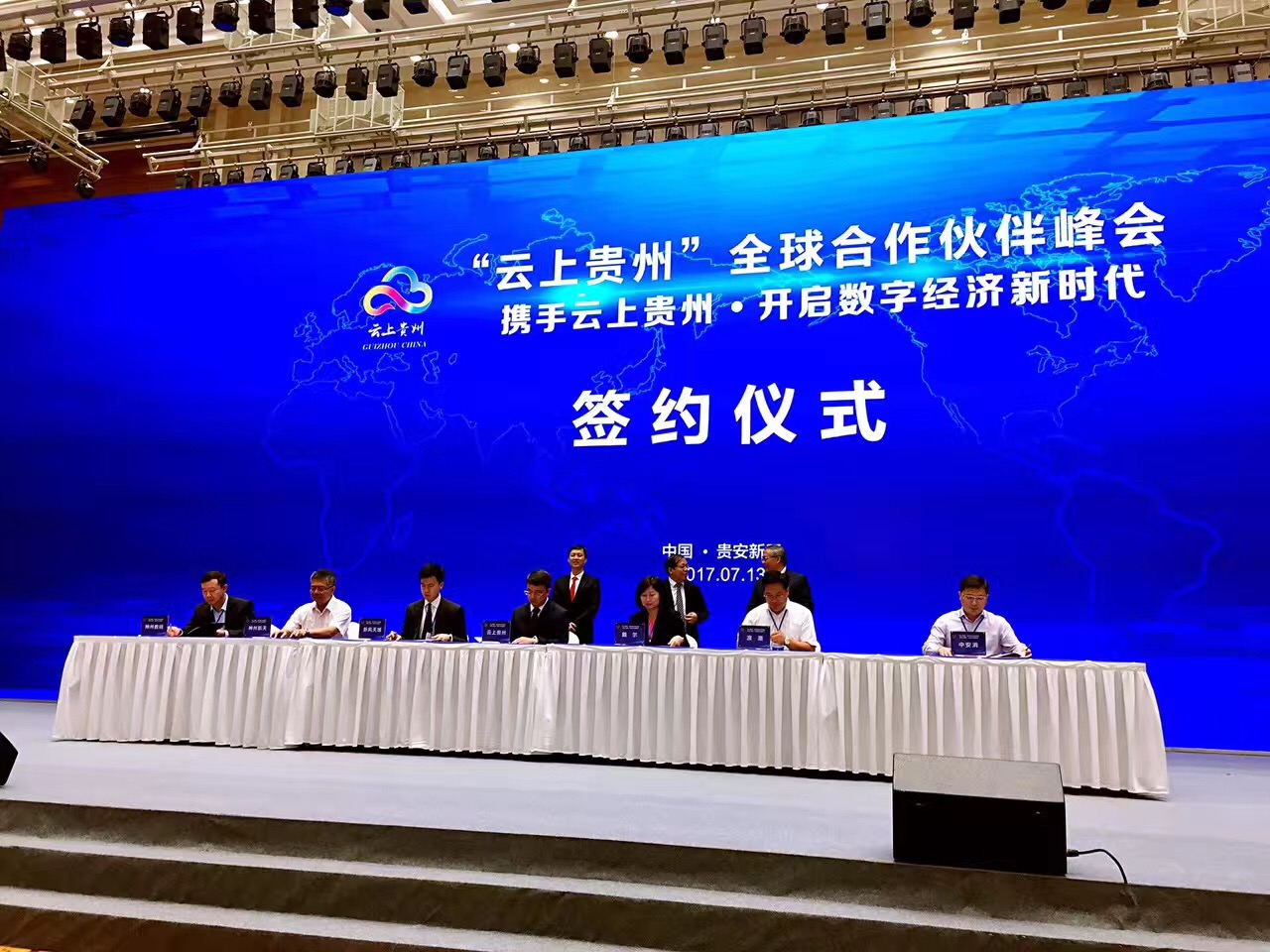 云顶国际yd2333科股份与“云上贵州”签订战略合作协议  共推大数据产业发展