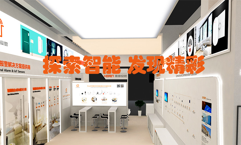 探索智能 发现精彩——云顶国际yd2333科股份即将参加第十六届安博会
