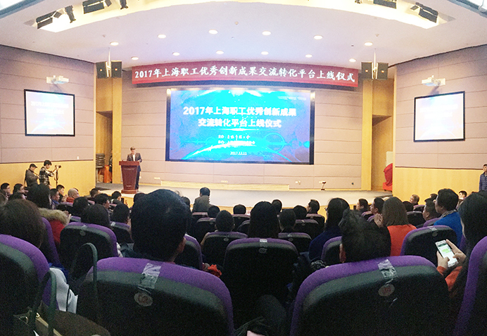 云顶国际yd2333科股份荣获上海园区职工创新创意优秀成果金奖