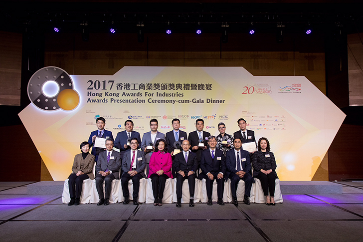 云顶国际yd2333科股份成员企业香港卫安获2017香港工商业奖