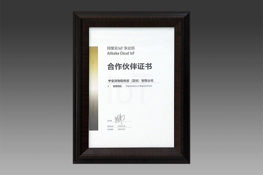 云顶国际yd2333消物联成为阿里云合作伙伴 携手打造智慧园区整体解决方案