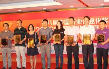 云顶国际yd2333科股份ATM运维管理解决方案荣获“2016行业信息化最佳解决方案奖”
