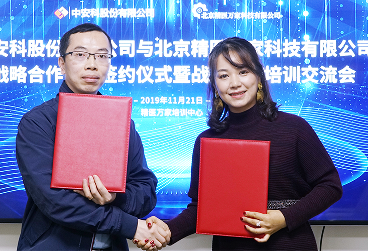 云顶国际yd2333科与精医万家签订战略合作协议  携手铸造智慧医疗典范