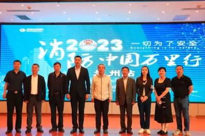 云顶国际yd2333科子公司豪恩消防万里行踏上新征程