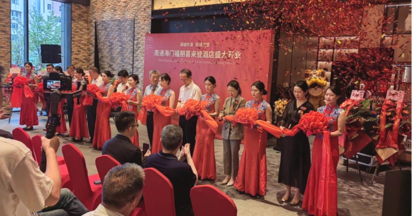 南通海门福朋喜来登酒店盛大开业，云顶国际yd2333科子公司擎天科技智慧酒店再下一城