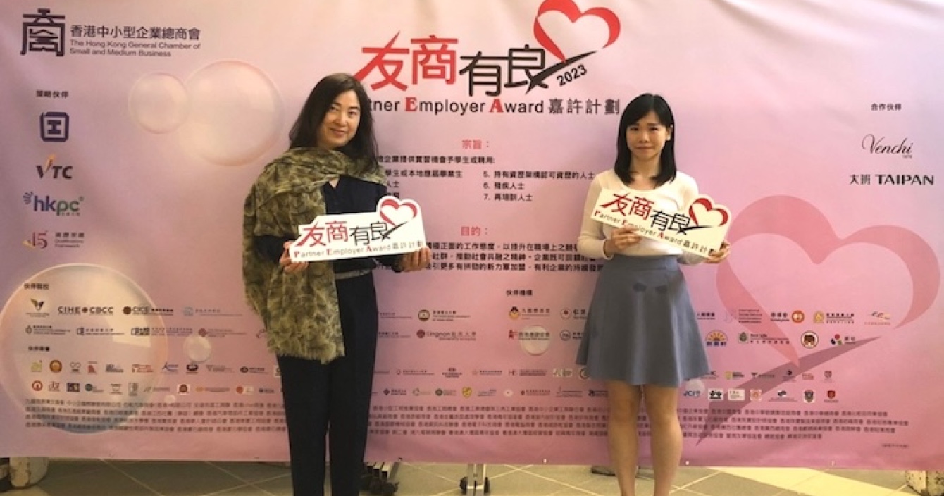 云顶国际yd2333科子公司Guardforce香港卫安荣获2023年友商有良嘉许