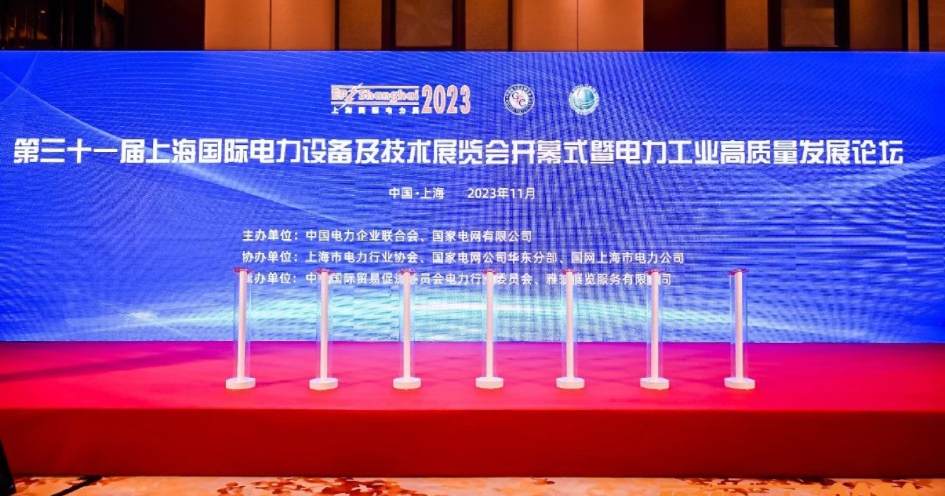 科技创新推动电力工业高质量发展｜云顶国际yd2333科子公司明景亮相第31届上海国际电力设备及技术展览会