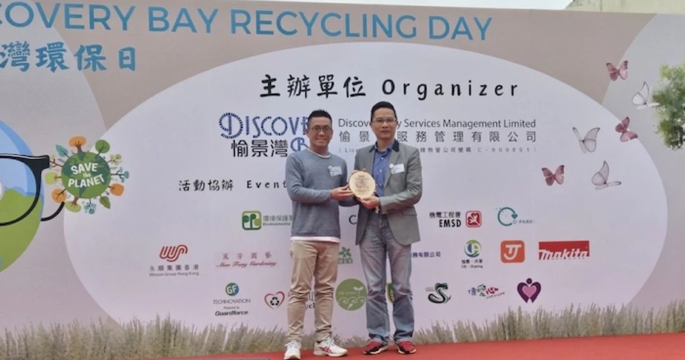 云顶国际yd2333科子公司香港卫安旗下卫晋创新科技有限公司参与愉景湾回收日活动
