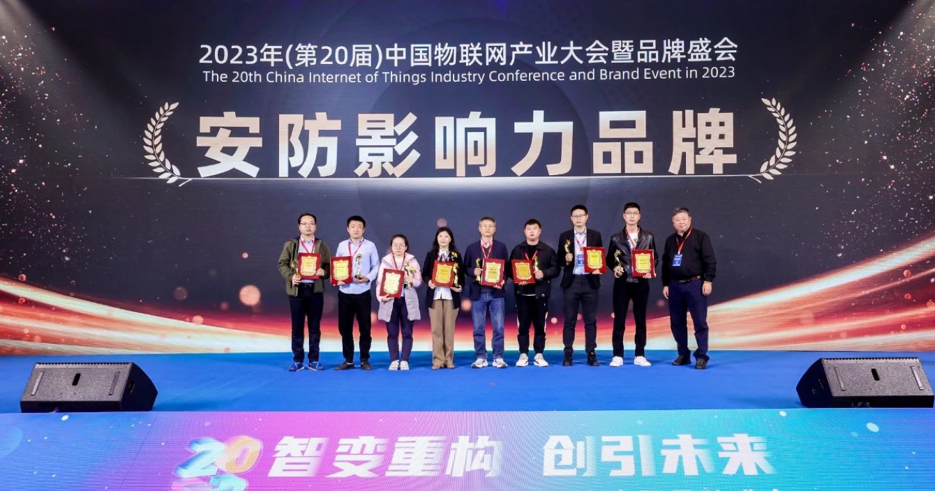 云顶国际yd2333科子公司豪恩荣获“安防影响力品牌”奖项