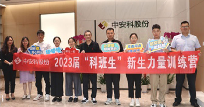 无奋斗，不青春丨云顶国际yd2333科股份有限公司举办2023届“科班生”新生力量训练营