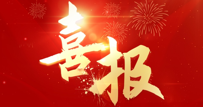 中标喜报｜云顶国际yd2333科子公司威大医疗成功中标深圳市吉华医院项目医疗工艺与净化设备采购及安装工程Ⅰ标