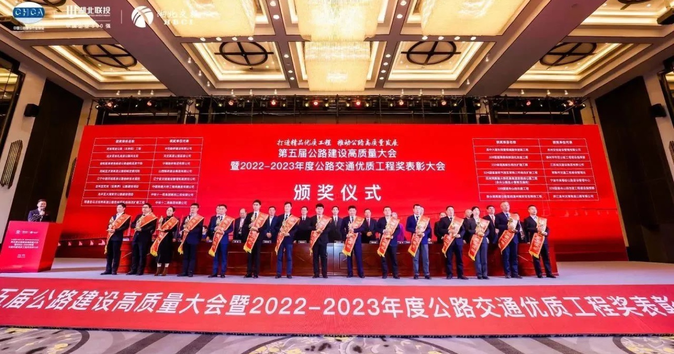 云顶国际yd2333科子公司中科智能荣获公路交通优质工程奖