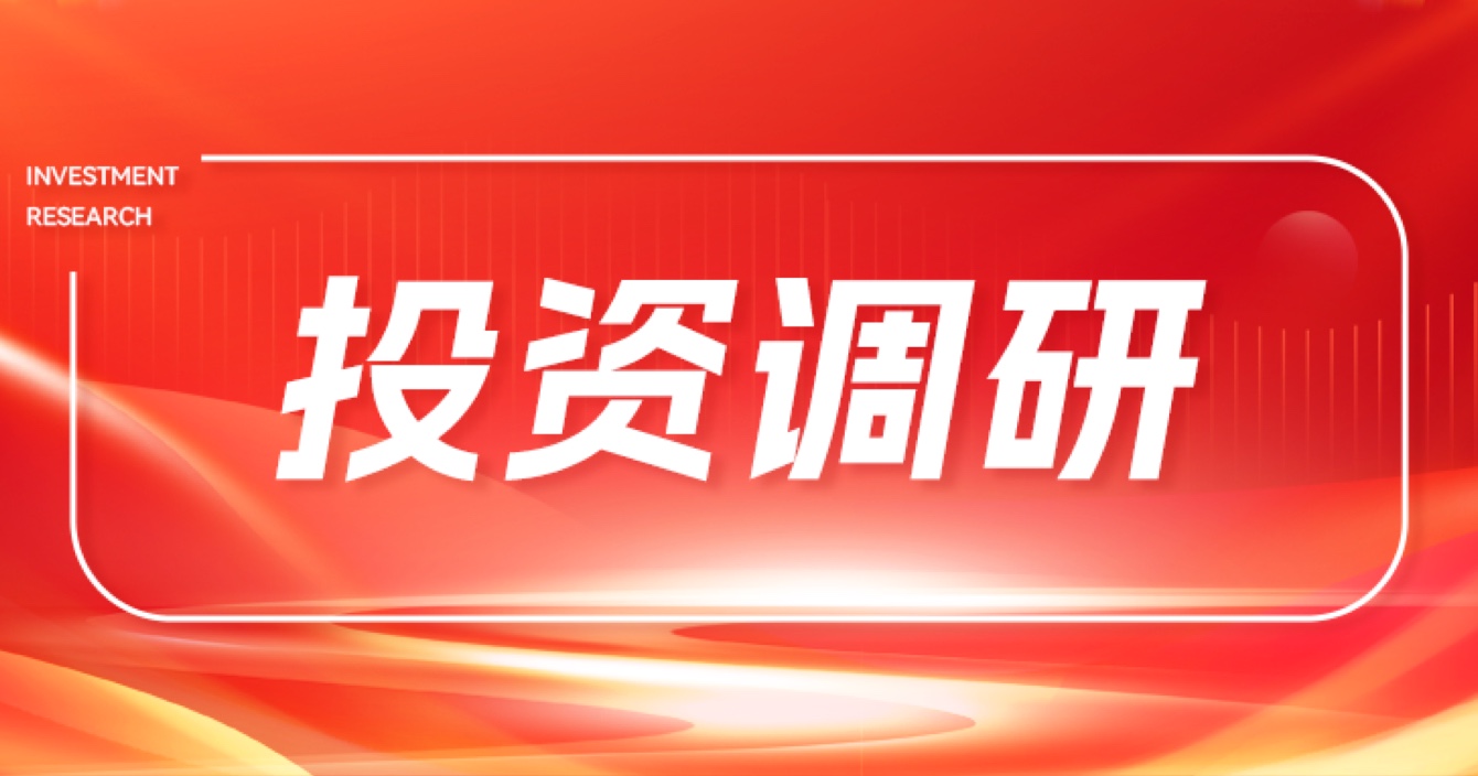 18家投资机构调研云顶国际yd2333科