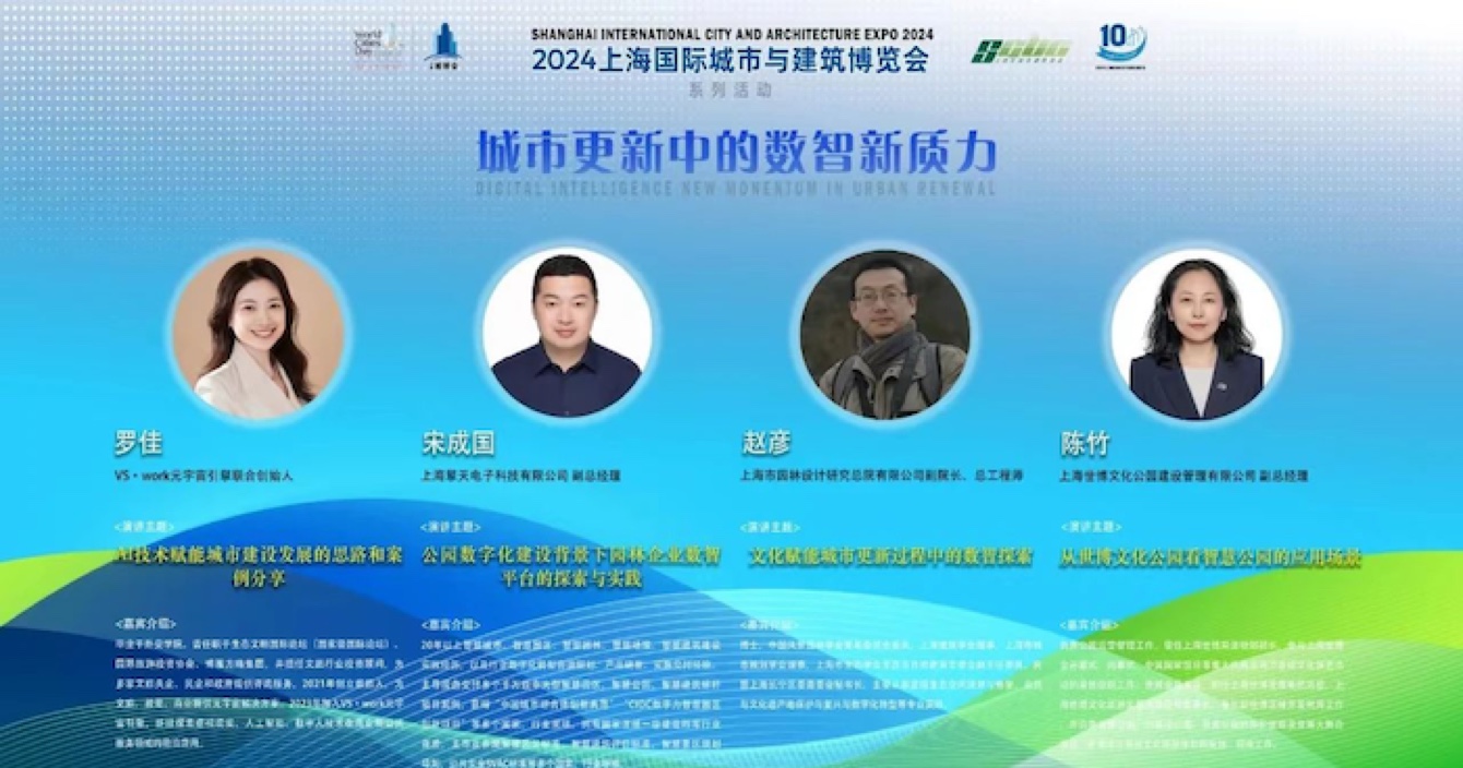 云顶国际yd2333科子公司上海擎天科技：以数智力量，重塑智慧城市及园林新生态