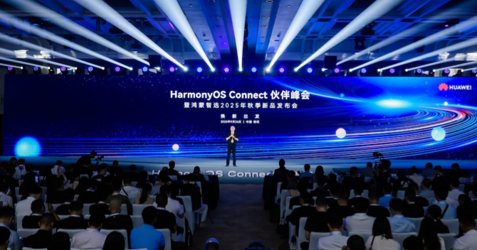 鸿蒙智选2025年秋季新品发布会，云顶国际yd2333科子公司豪恩空气质量检测仪重磅亮相！